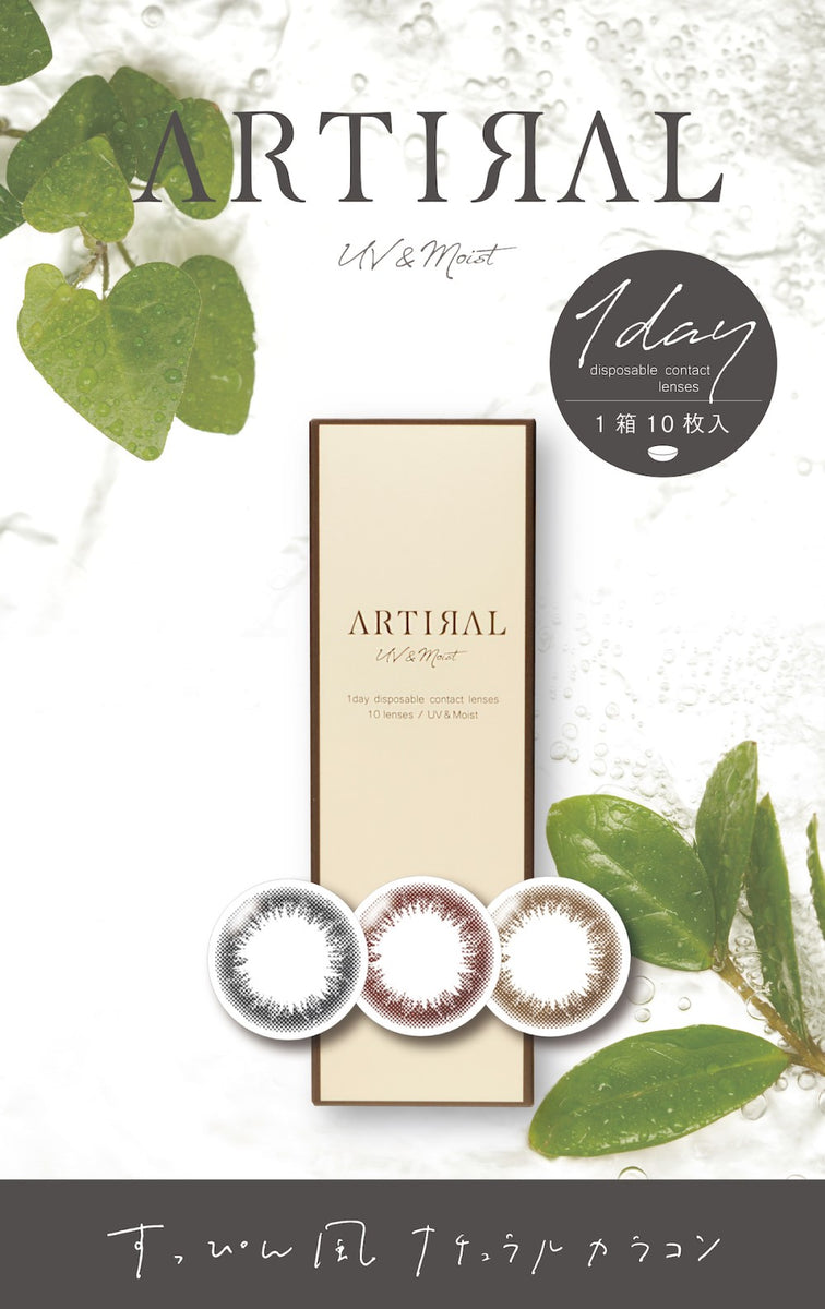 Artiral Contact Lenses Trendy Sweet Shop artiral-contact-lenses-trendy-sweet-shop