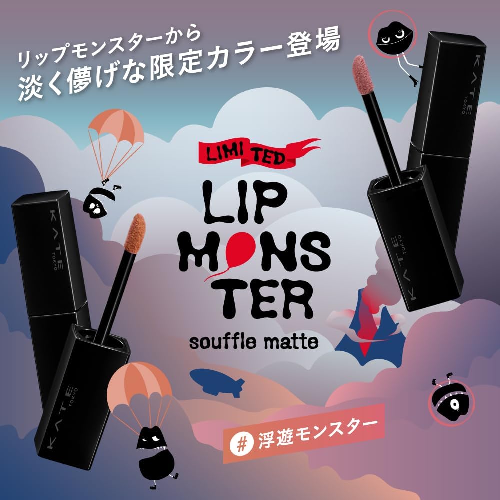 Kate Lip Monster Souffle Matte Batom– Trendy Sweet Shop