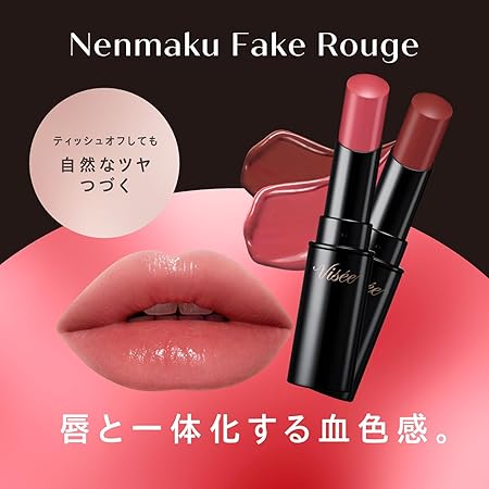 Visee Essence Lip Fake Rouge Lipstick– Trendy Sweet Shop