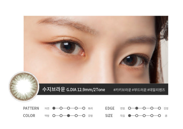 Clalen Iris Suzy Brown コンタクトレンズ 30 パック– Trendy Sweet Shop