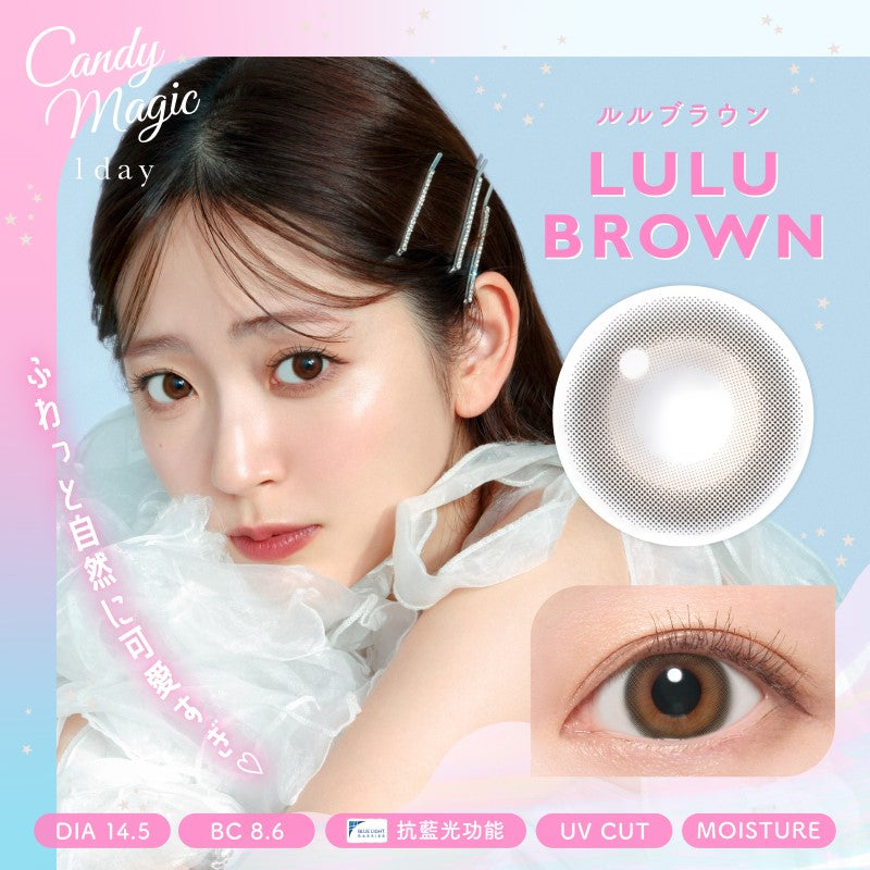 Candy Magic 1 Day Lulu Brown Blue Light Barrier Contact Lenses 10
