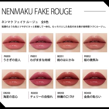 Visee Essence Lip Fake Rouge Lipstick– Trendy Sweet Shop