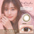 EverColor 1 Day Natural Mocha Contact Lenses 20 Pack - Enhance your eye color with a subtle mocha hue