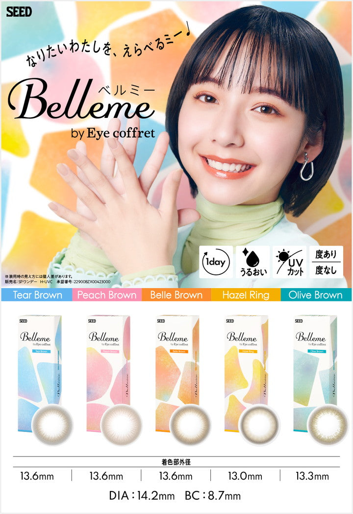 Seed Belleme Peach Brown Contact Lenses 30 Pack Trendy Sweet Shop