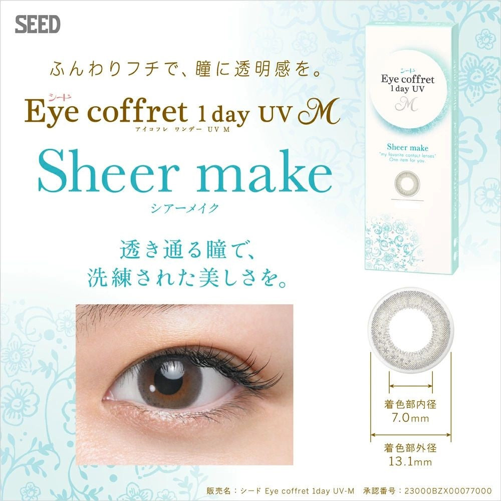 Seed Eye Coffret 1 Day UV Sheer Make Gray Contact Lenses 30 Pack