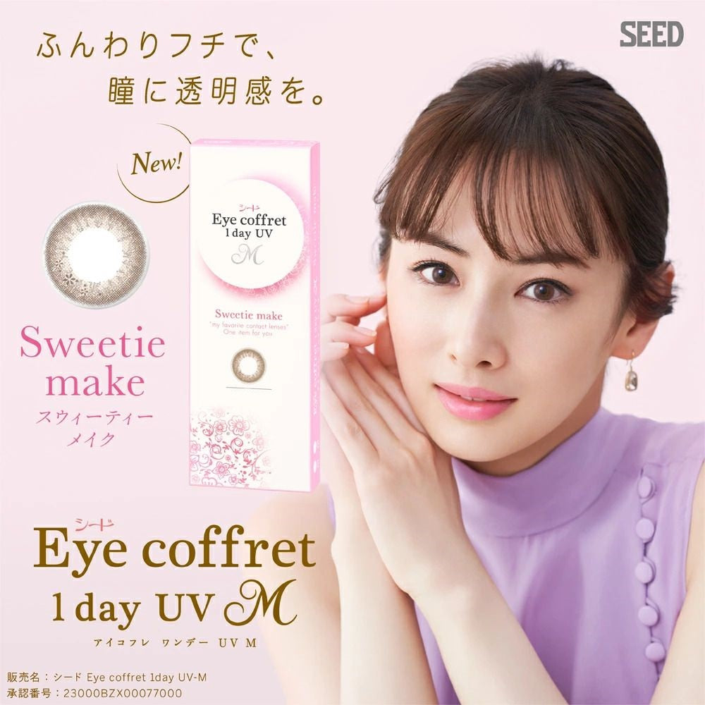 Seed Eye Coffret 1 Day UV Sweetie Make Brown Contact Lenses 30 Pack